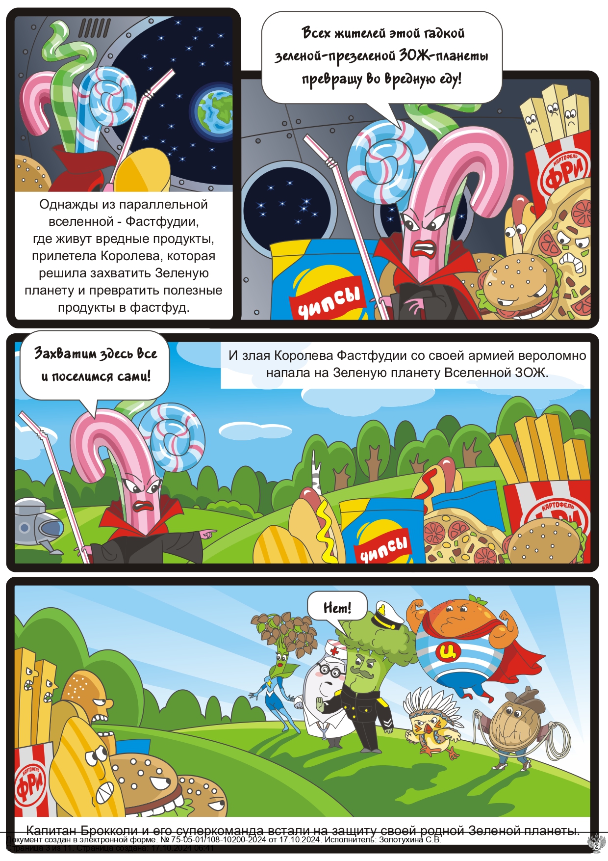 3033 page 0003